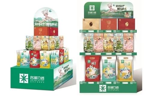 竹香物料 竹香物料