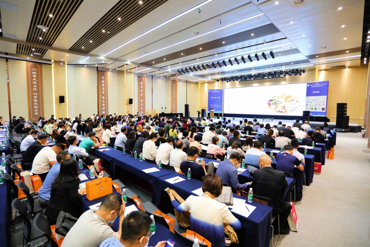 2021中国健康食品产业发展大会
