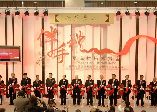 卓朴集团应邀参加两岸烘焙博览会