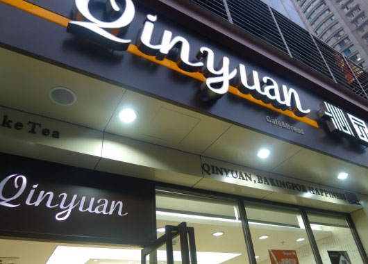 卓朴集团助力沁园实现国际化品牌之路