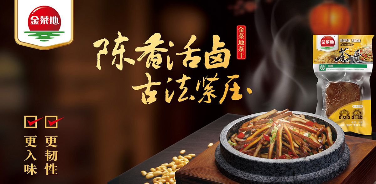 金菜地-要案-004