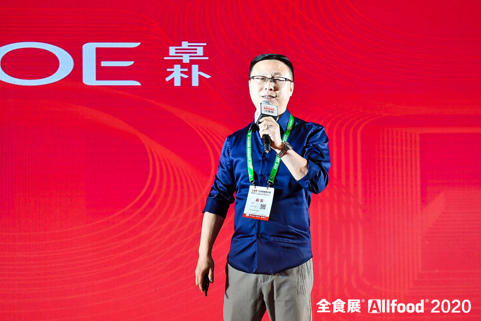 2020全食展顺利落幕，谢斌应邀在营销论坛做主题演讲