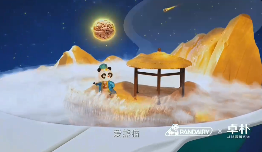 【卓朴要案分析】重塑国宝“熊猫”形象，熊猫乳品用黄金符号抢占消费心智