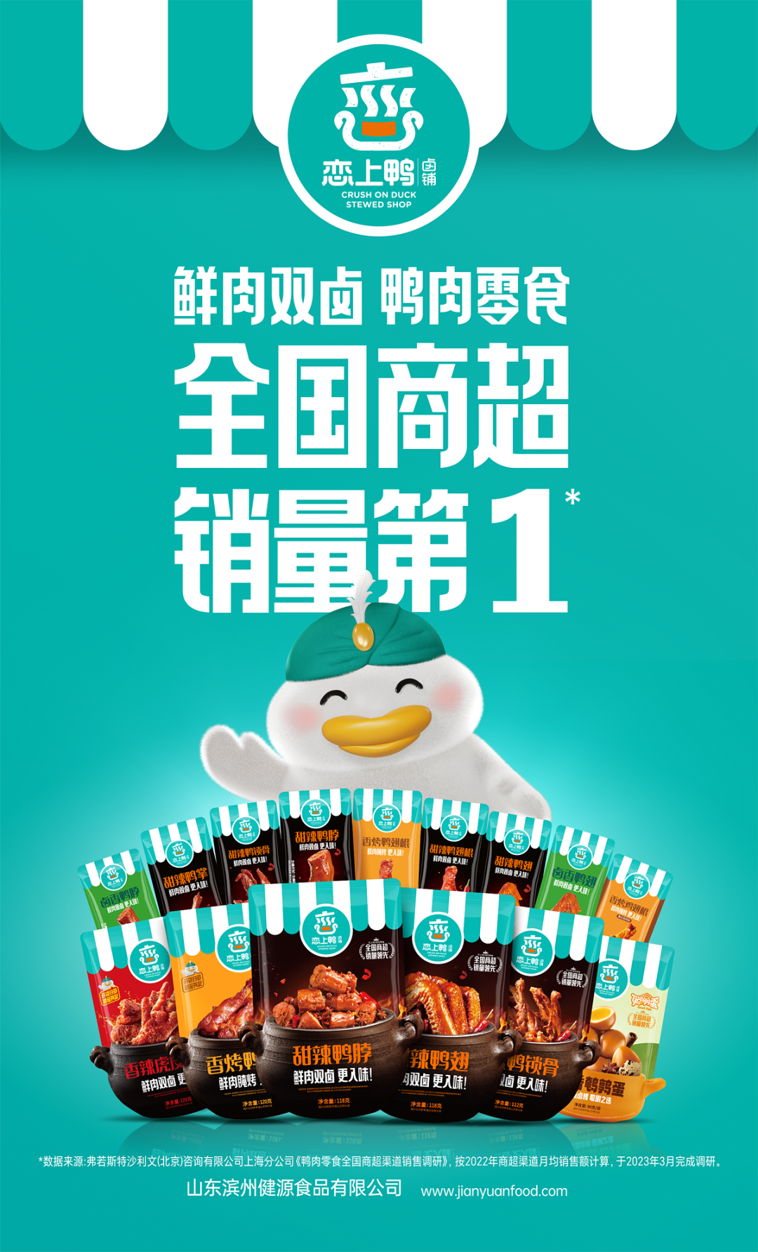 恋上鸭1 恋上鸭1