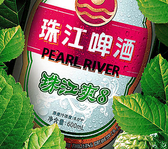 珠江啤酒