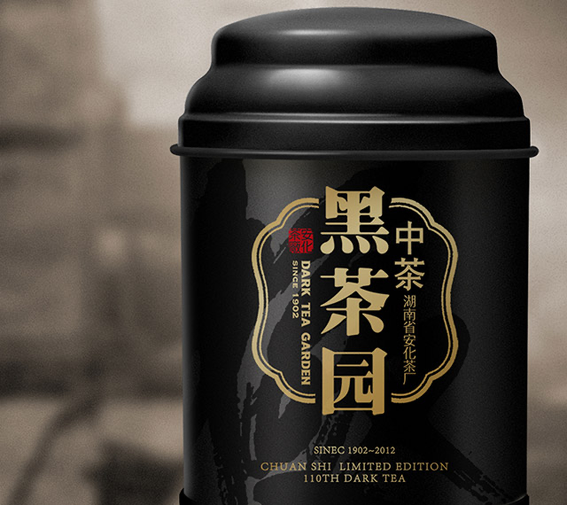 中茶黑茶园