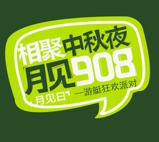 仟吉月饼