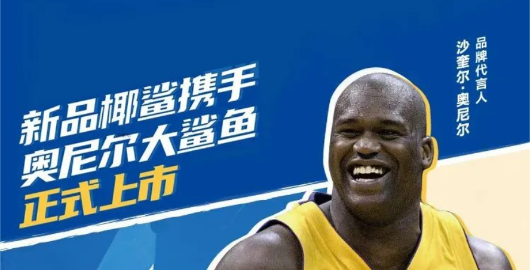 卓朴助力欢乐家椰鲨击穿椰子水市场！