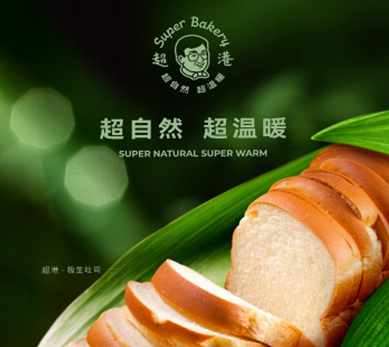 超 港