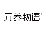 元物