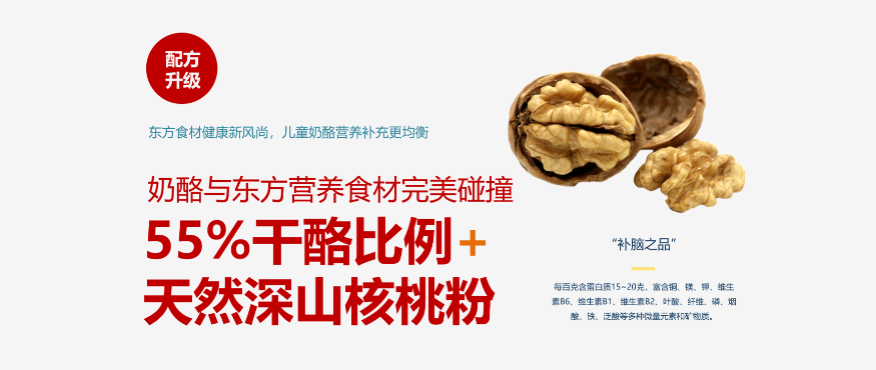 核桃粉