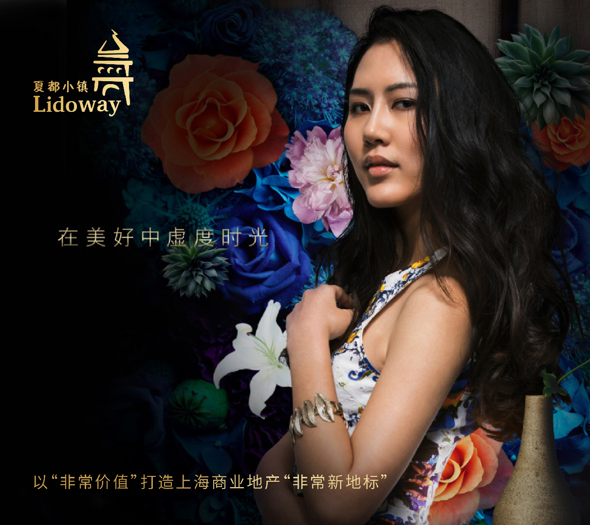 夏都小镇