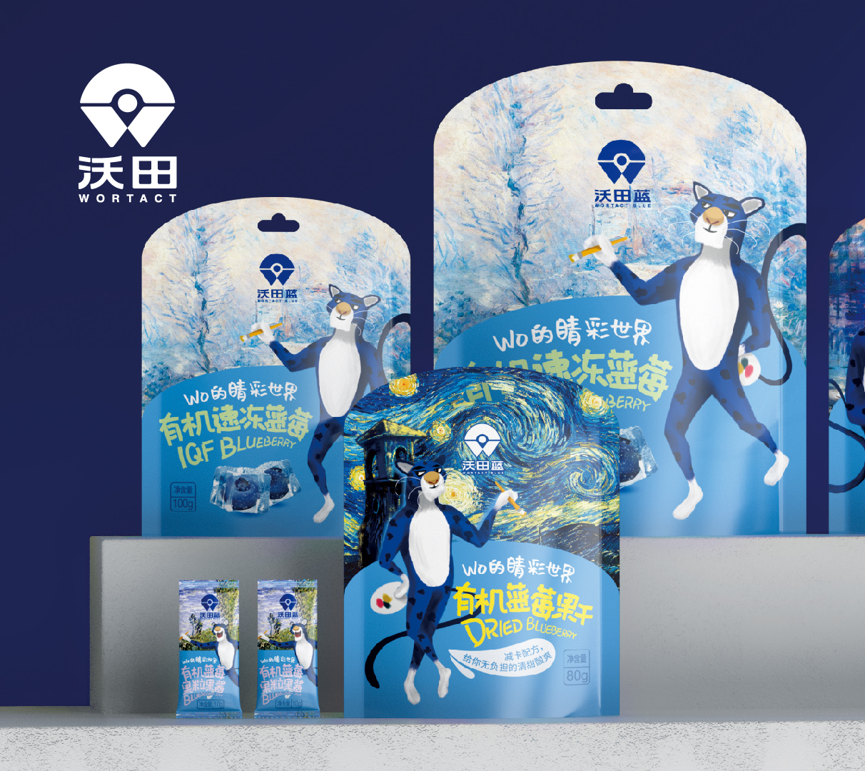 沃 田