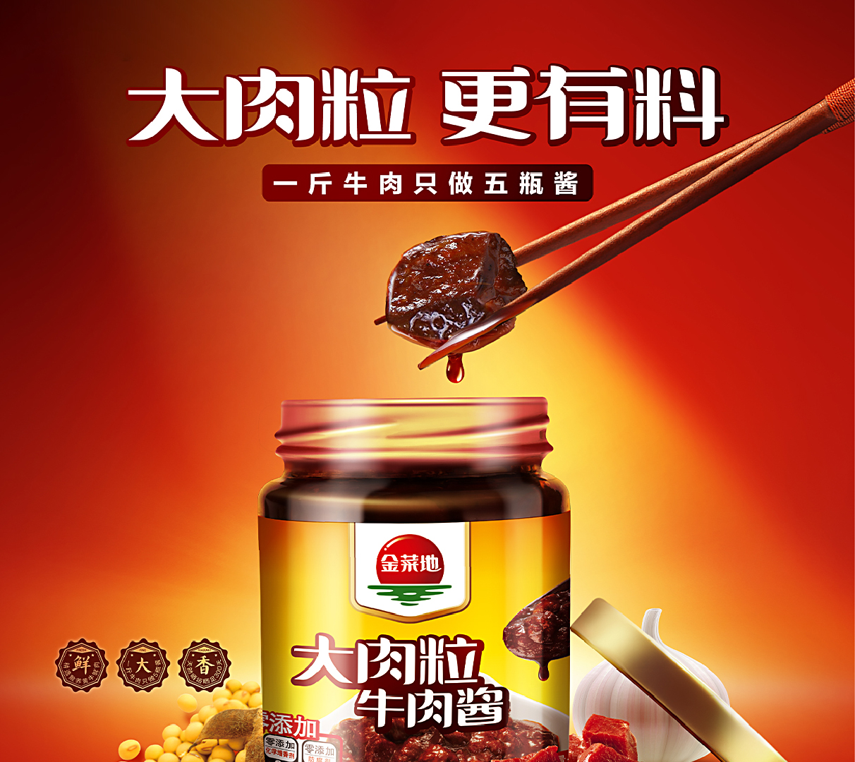 金菜地