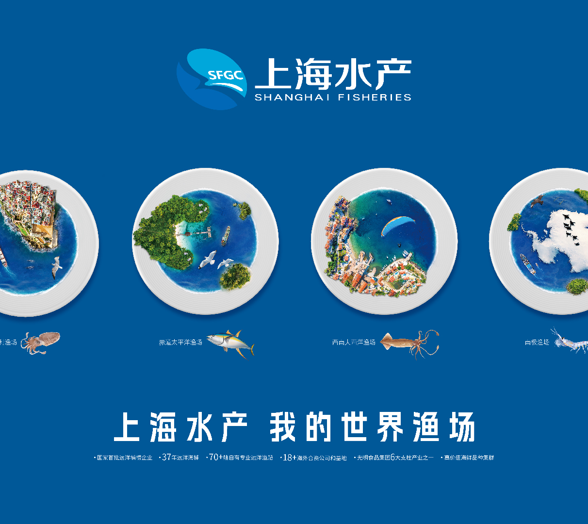 上海水产