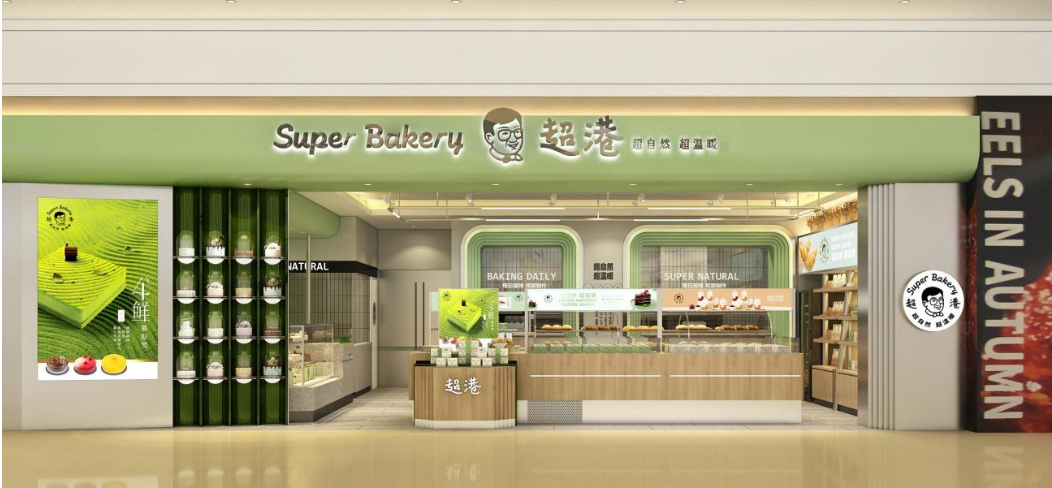 门店形象升级